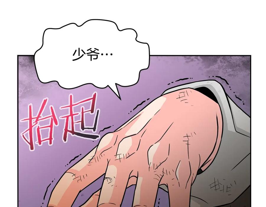 《暴躁龙王的重来人生》第18话 残酷史（1） 第10页