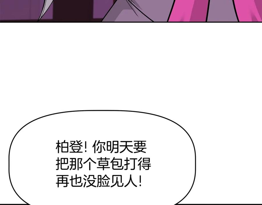《暴躁龙王的重来人生》第18话 残酷史（1） 第96页