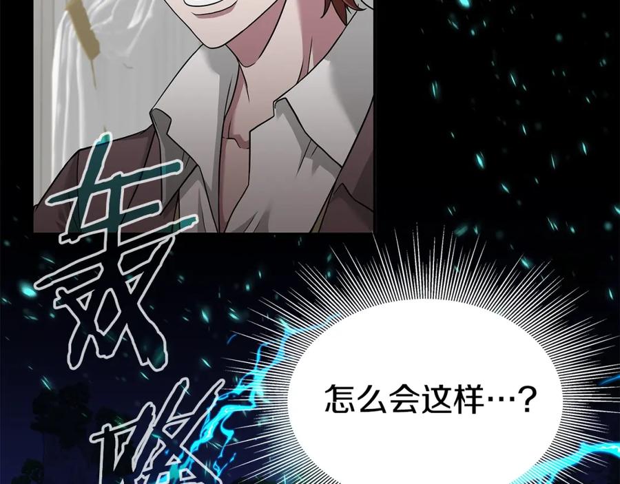 《暴躁龙王的重来人生》第18话 残酷史（1） 第107页
