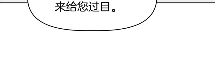 《暴躁龙王的重来人生》第18话 残酷史（1） 第92页
