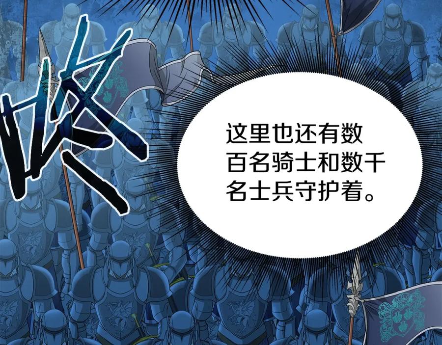 《暴躁龙王的重来人生》第18话 残酷史（1） 第118页