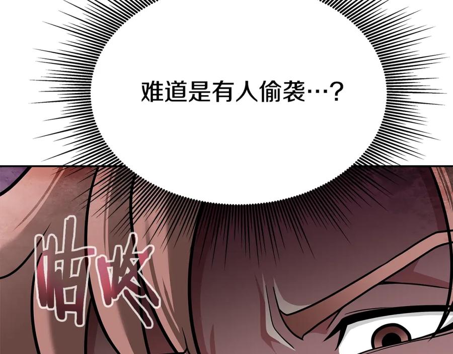 《暴躁龙王的重来人生》第18话 残酷史（1） 第110页