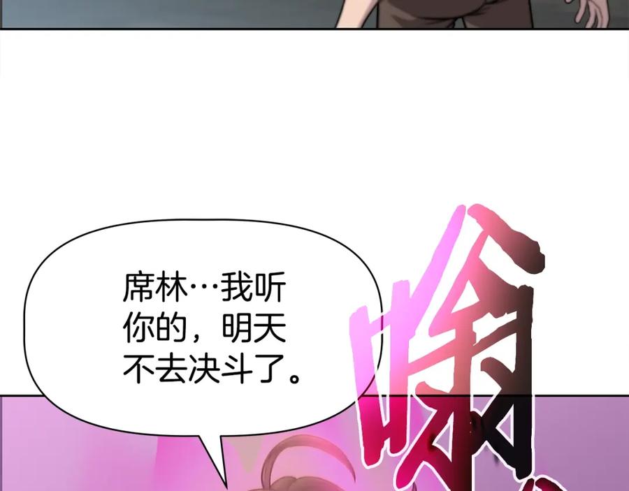 《暴躁龙王的重来人生》第18话 残酷史（1） 第22页