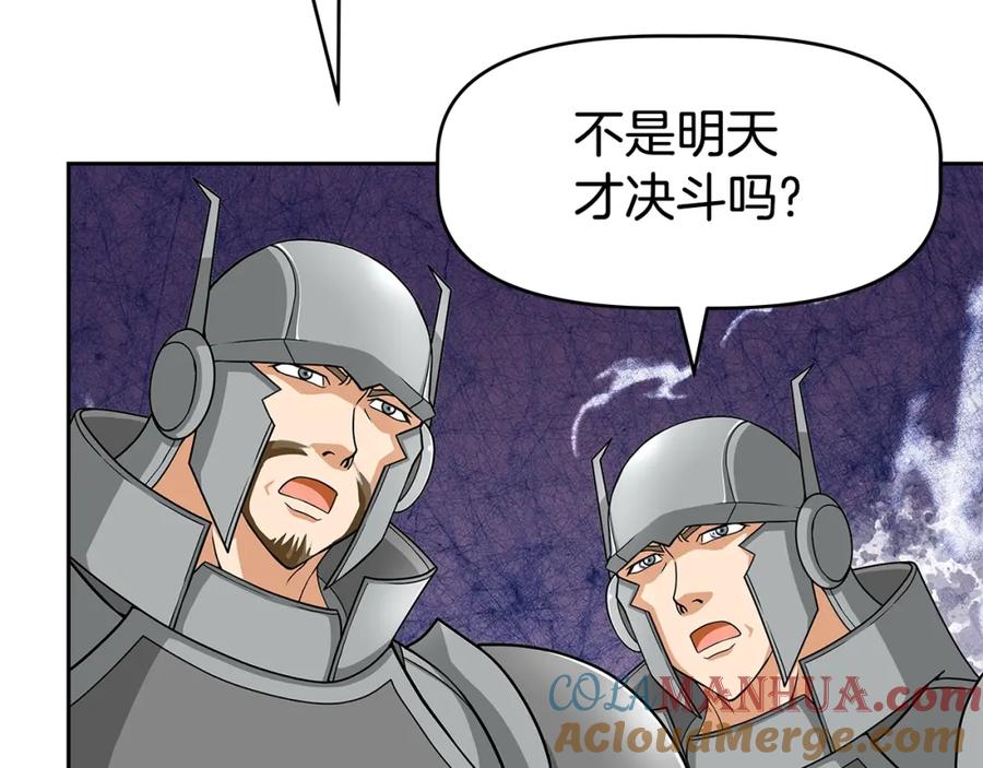 《暴躁龙王的重来人生》第18话 残酷史（1） 第53页