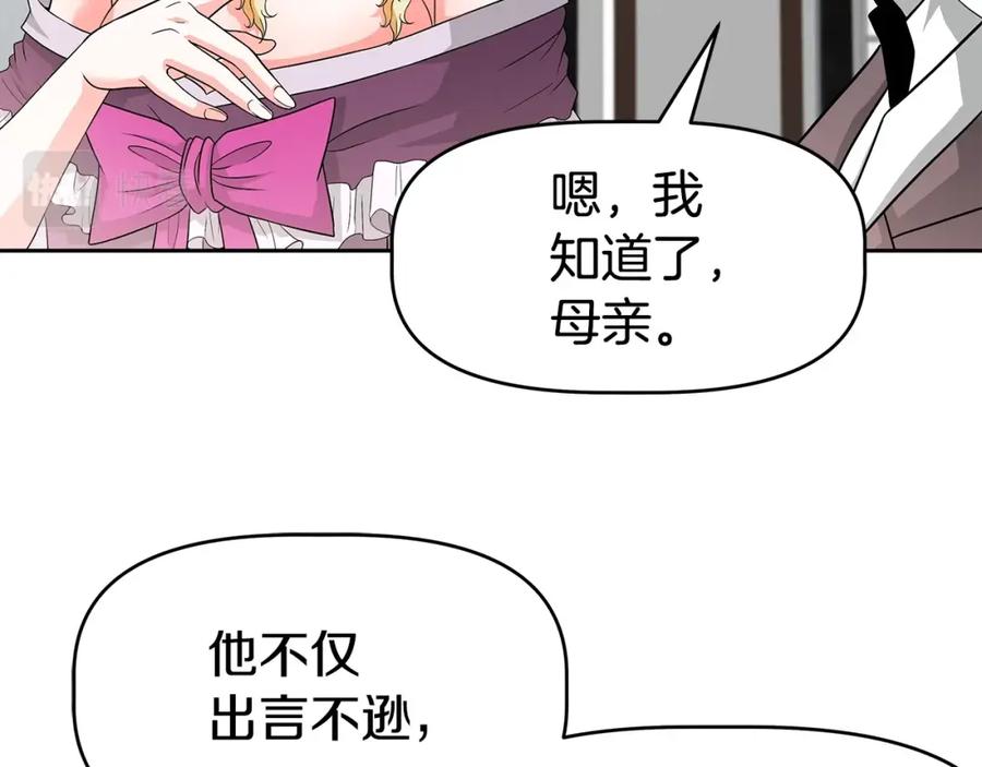 《暴躁龙王的重来人生》第18话 残酷史（1） 第98页