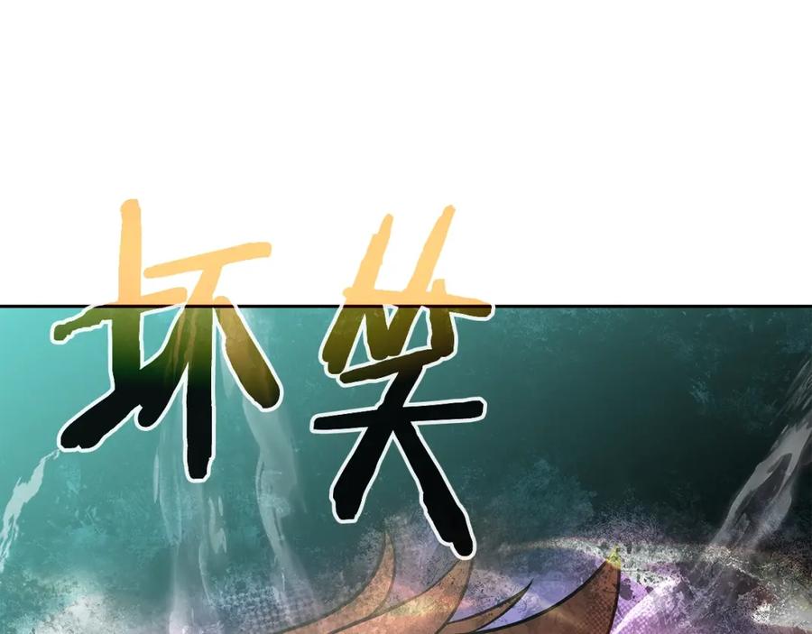 《暴躁龙王的重来人生》第18话 残酷史（1） 第176页