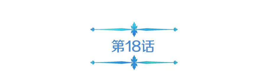 《暴躁龙王的重来人生》第18话 残酷史（1） 第78页