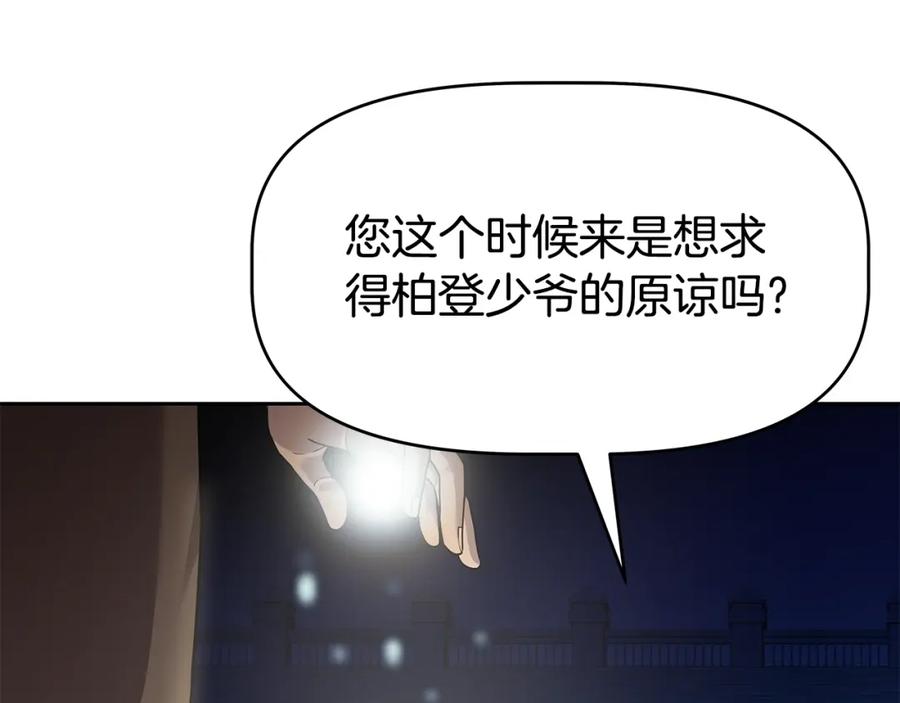 《暴躁龙王的重来人生》第18话 残酷史（1） 第55页