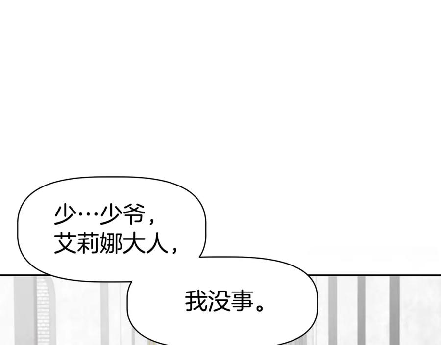 《暴躁龙王的重来人生》第18话 残酷史（1） 第6页