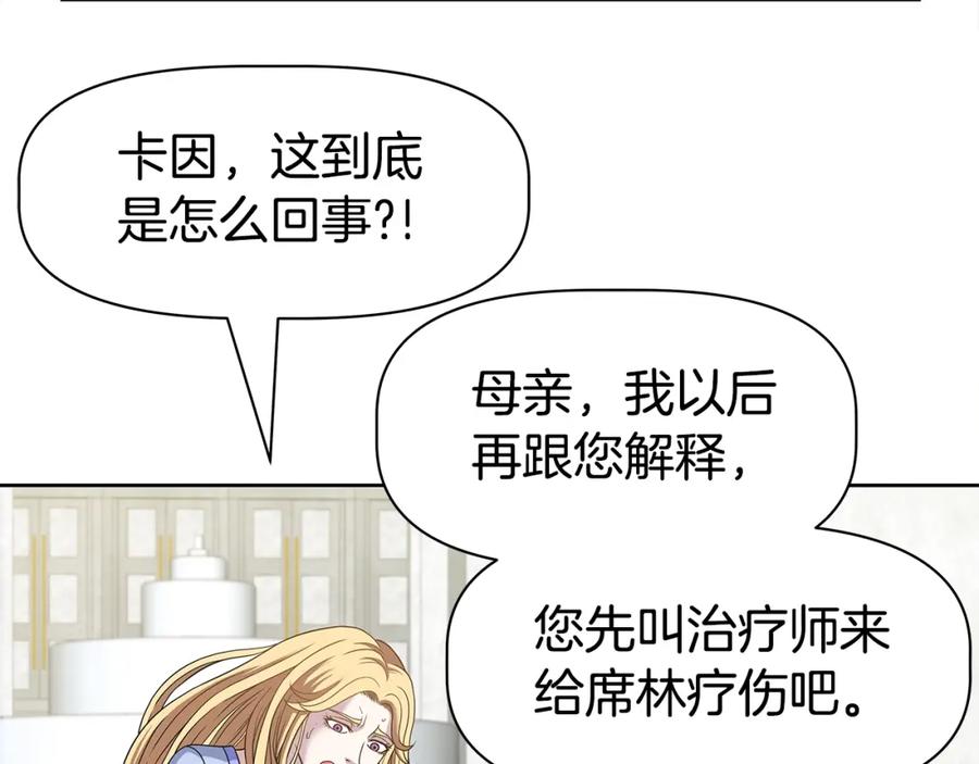 《暴躁龙王的重来人生》第18话 残酷史（1） 第20页