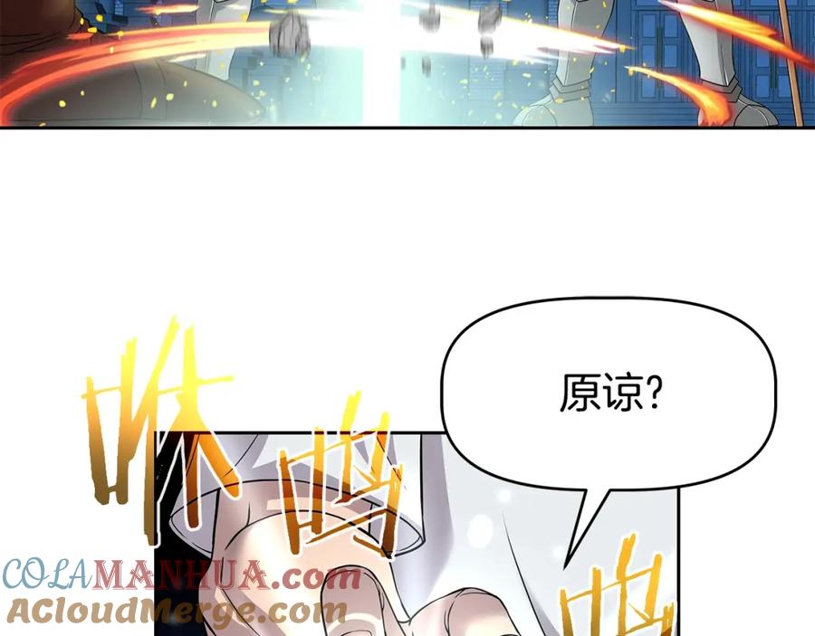 《暴躁龙王的重来人生》第18话 残酷史（1） 第57页