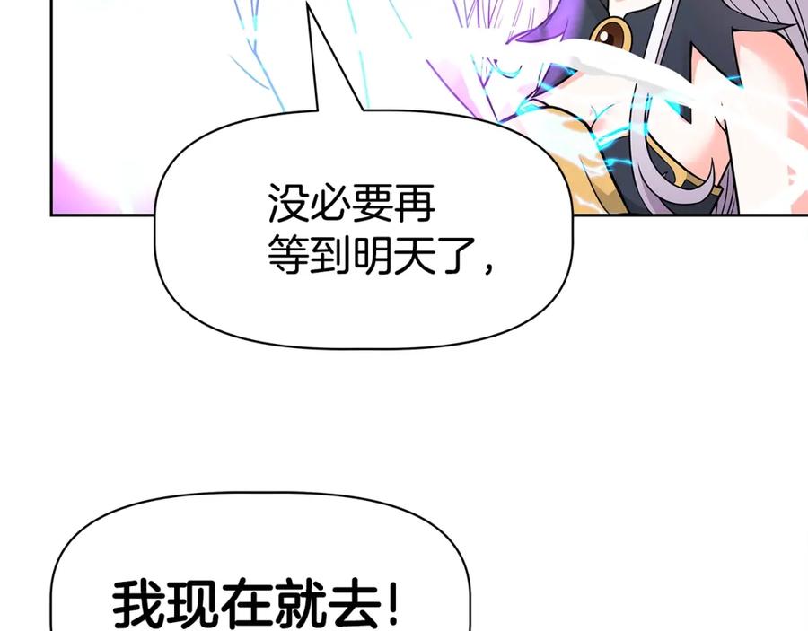 《暴躁龙王的重来人生》第18话 残酷史（1） 第27页