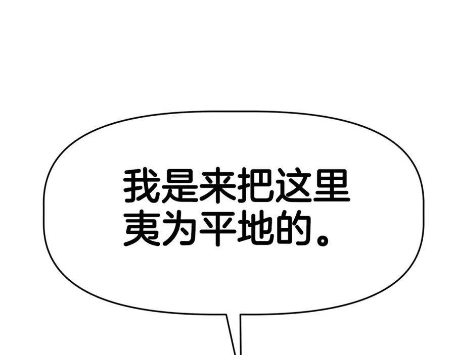 《暴躁龙王的重来人生》第18话 残酷史（1） 第68页