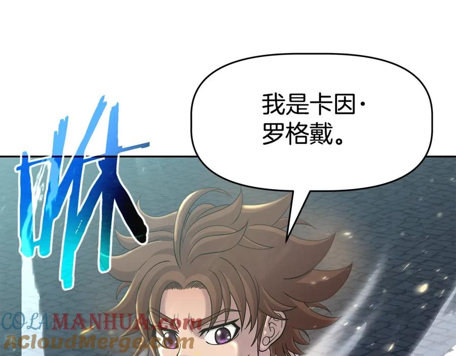 《暴躁龙王的重来人生》第18话 残酷史（1） 第49页