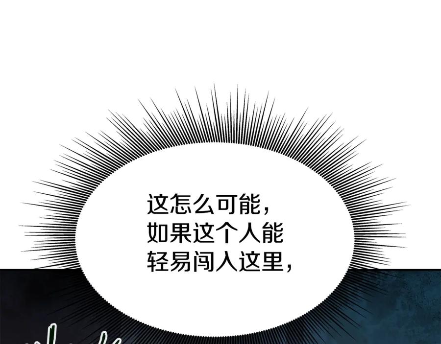 《暴躁龙王的重来人生》第18话 残酷史（1） 第130页
