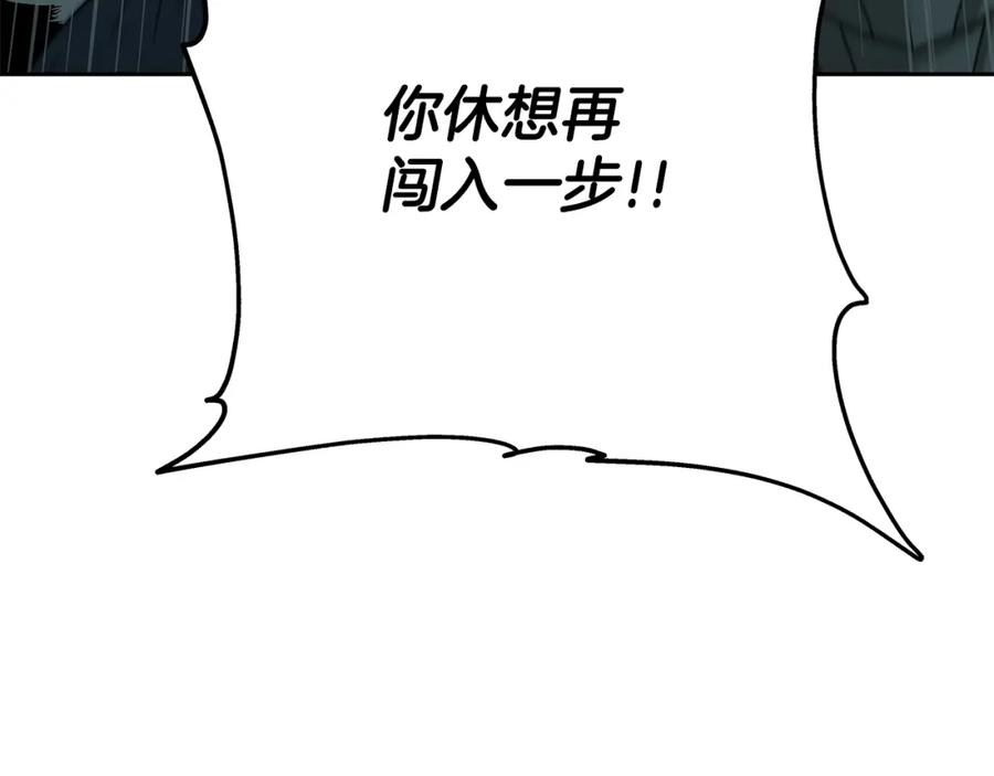 《暴躁龙王的重来人生》第18话 残酷史（1） 第174页