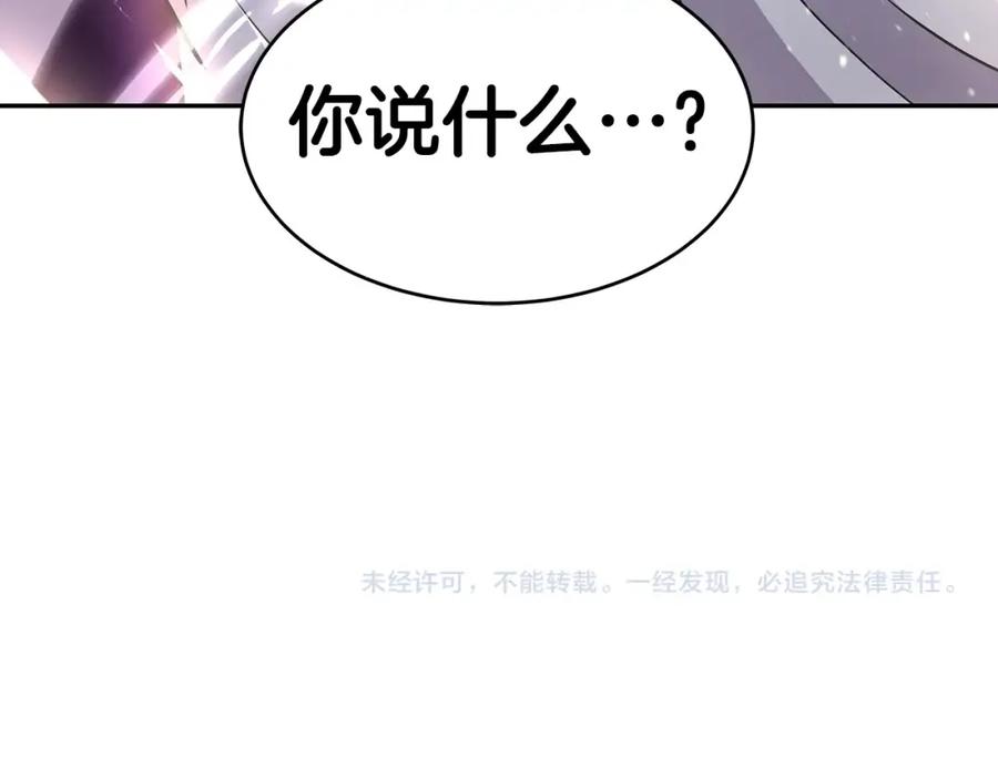 《暴躁龙王的重来人生》第18话 残酷史（1） 第179页