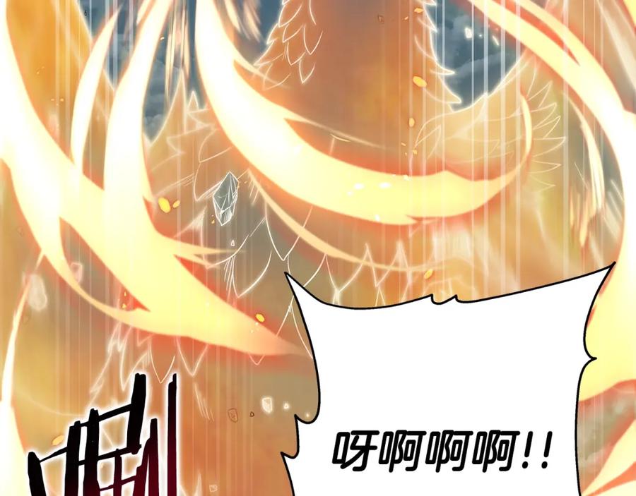 《暴躁龙王的重来人生》第1话 命运之轮 第43页