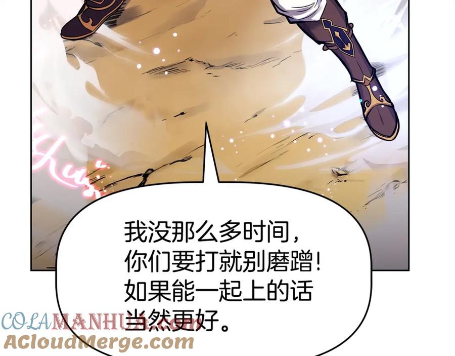 《暴躁龙王的重来人生》第1话 命运之轮 第73页