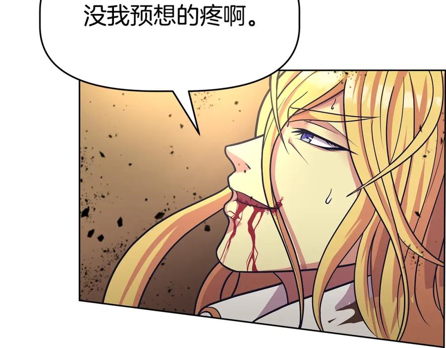 《暴躁龙王的重来人生》第1话 命运之轮 第199页