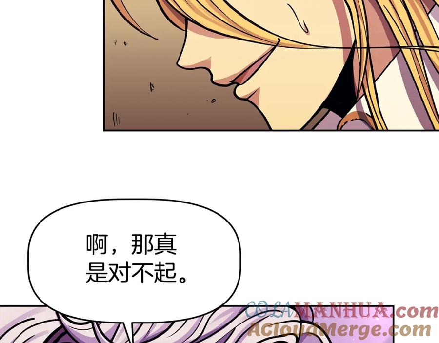 《暴躁龙王的重来人生》第1话 命运之轮 第121页