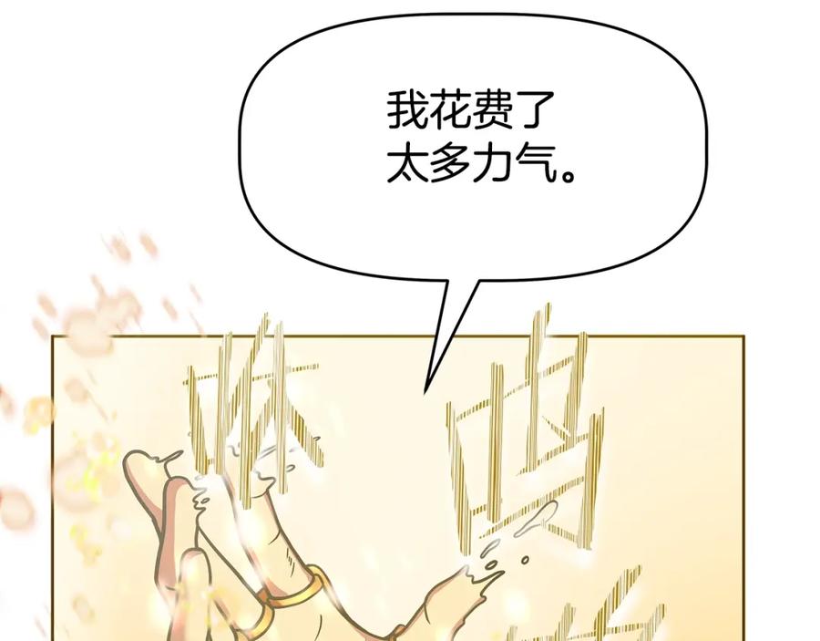 《暴躁龙王的重来人生》第1话 命运之轮 第294页