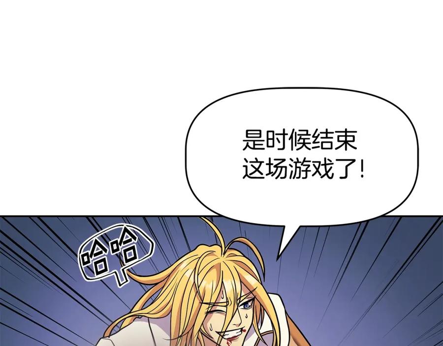 《暴躁龙王的重来人生》第1话 命运之轮 第256页