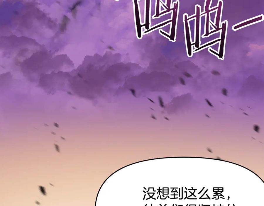 《暴躁龙王的重来人生》第1话 命运之轮 第96页