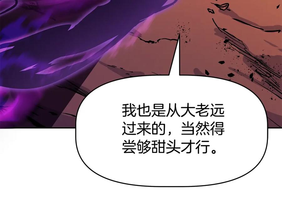 《暴躁龙王的重来人生》第1话 命运之轮 第135页