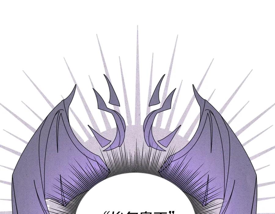 《暴躁龙王的重来人生》第1话 命运之轮 第106页