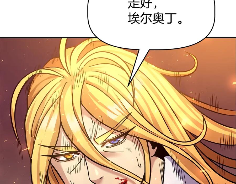 《暴躁龙王的重来人生》第1话 命运之轮 第275页