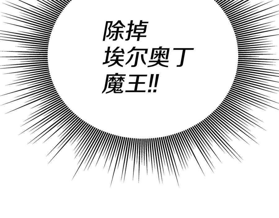 《暴躁龙王的重来人生》第1话 命运之轮 第164页