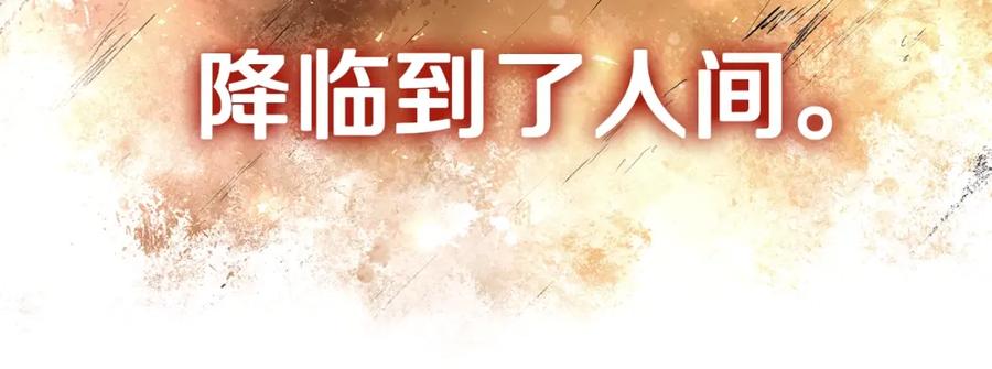 《暴躁龙王的重来人生》第1话 命运之轮 第16页