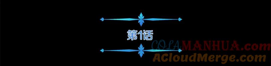 《暴躁龙王的重来人生》第1话 命运之轮 第89页