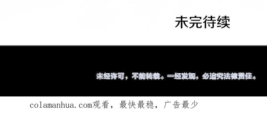 《暴躁龙王的重来人生》第1话 命运之轮 第316页