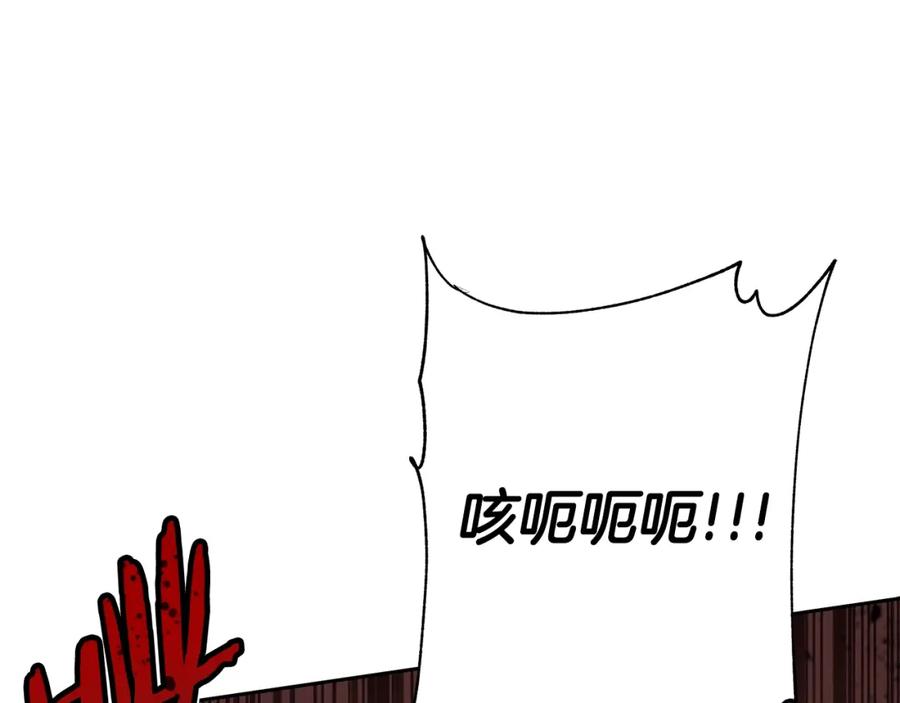 《暴躁龙王的重来人生》第1话 命运之轮 第251页