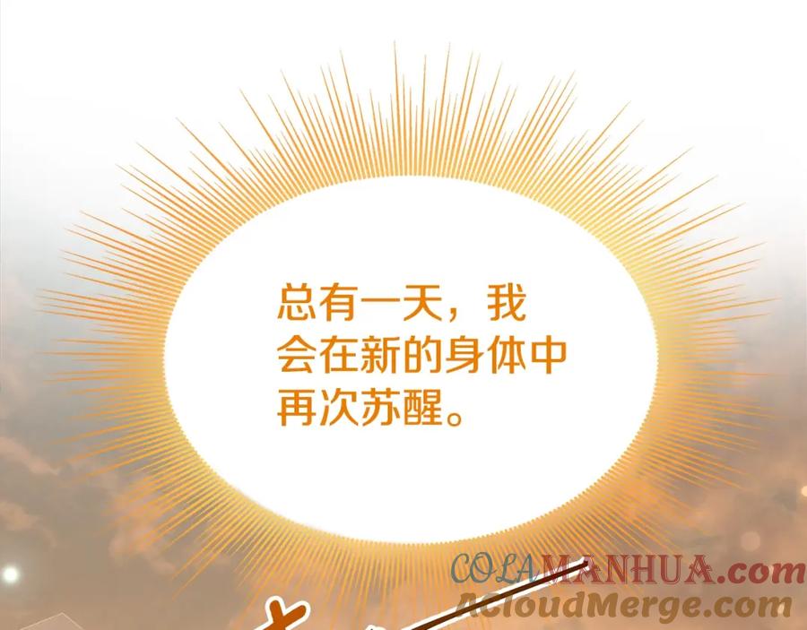 《暴躁龙王的重来人生》第1话 命运之轮 第313页