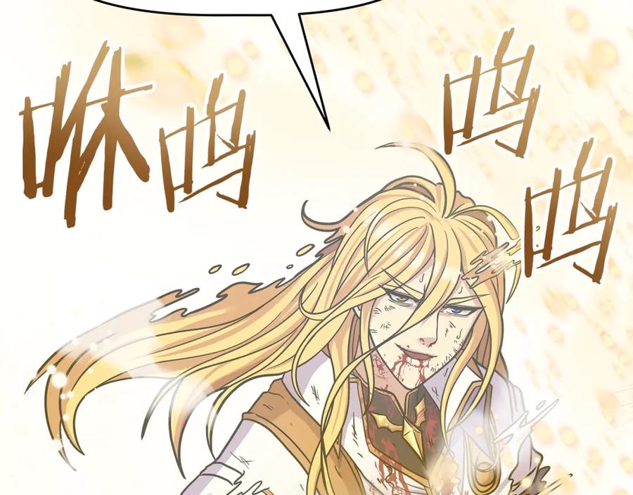 《暴躁龙王的重来人生》第1话 命运之轮 第299页