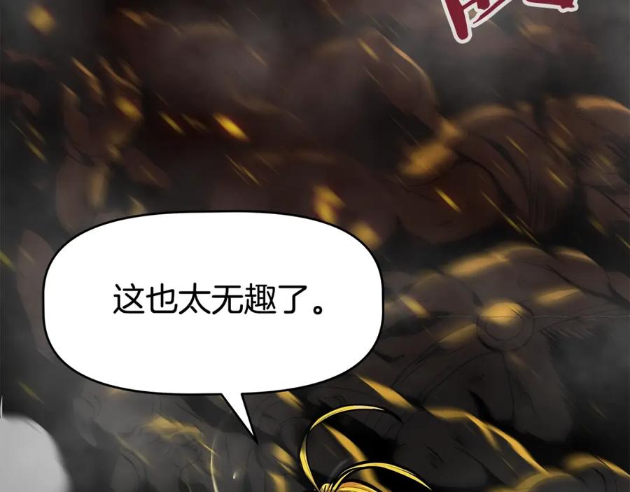 《暴躁龙王的重来人生》第1话 命运之轮 第23页