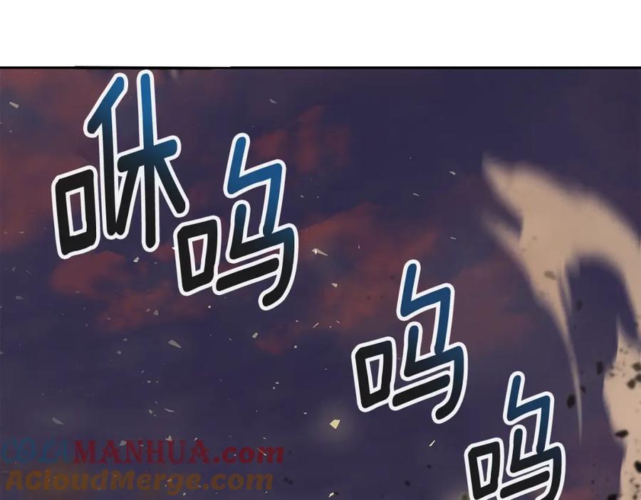 《暴躁龙王的重来人生》第1话 命运之轮 第229页