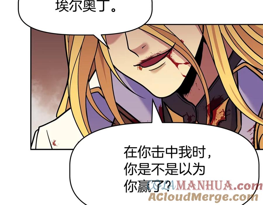 《暴躁龙王的重来人生》第1话 命运之轮 第265页