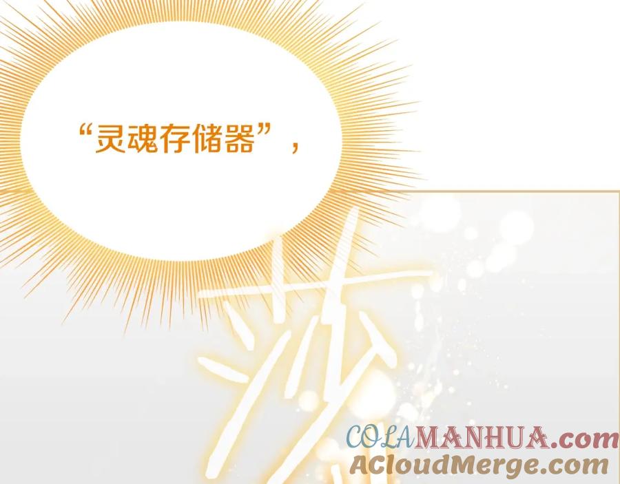 《暴躁龙王的重来人生》第1话 命运之轮 第309页