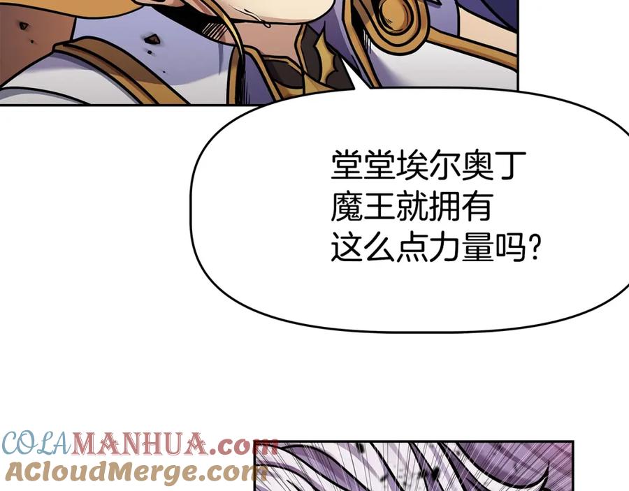 《暴躁龙王的重来人生》第1话 命运之轮 第177页