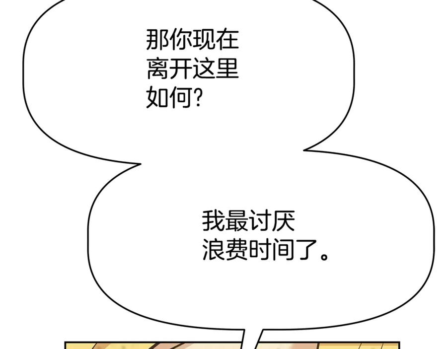 《暴躁龙王的重来人生》第1话 命运之轮 第127页
