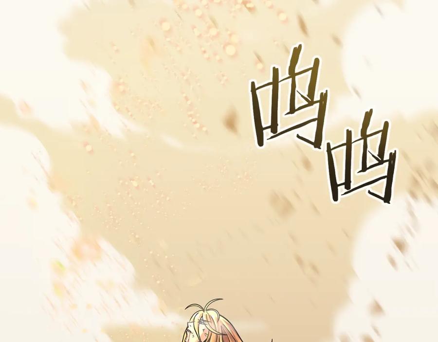 《暴躁龙王的重来人生》第1话 命运之轮 第287页