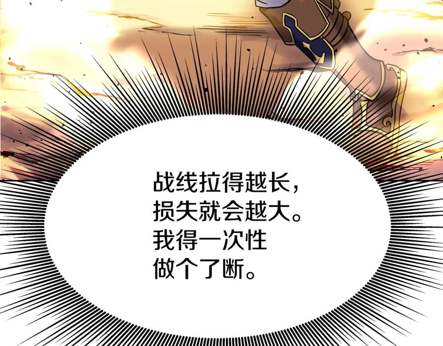 《暴躁龙王的重来人生》第1话 命运之轮 第151页