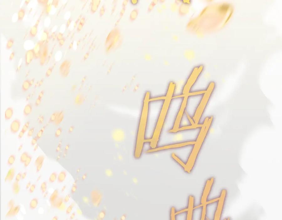 《暴躁龙王的重来人生》第1话 命运之轮 第304页