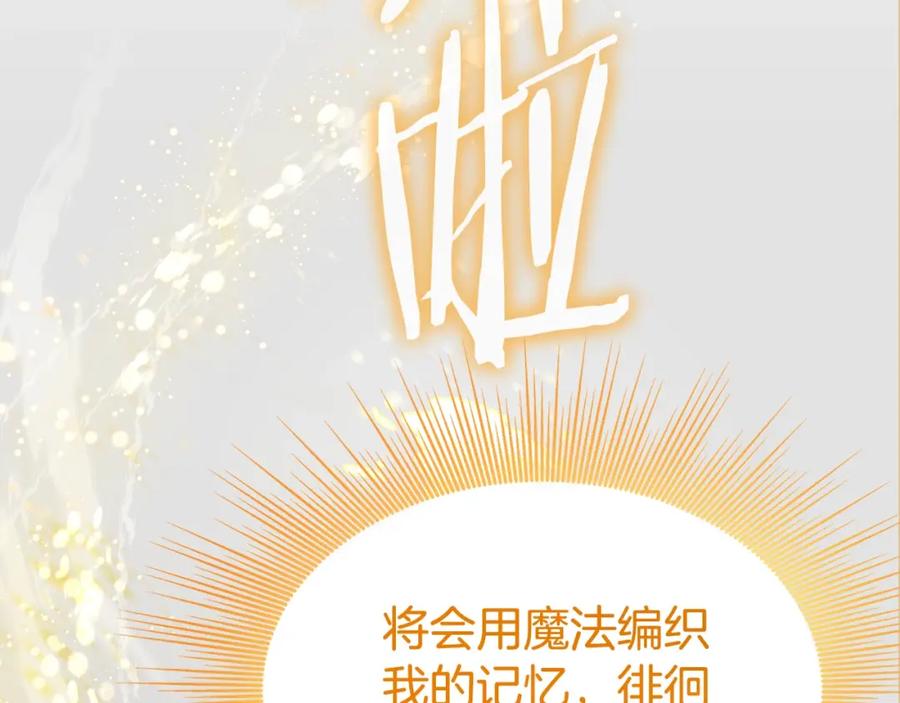 《暴躁龙王的重来人生》第1话 命运之轮 第310页