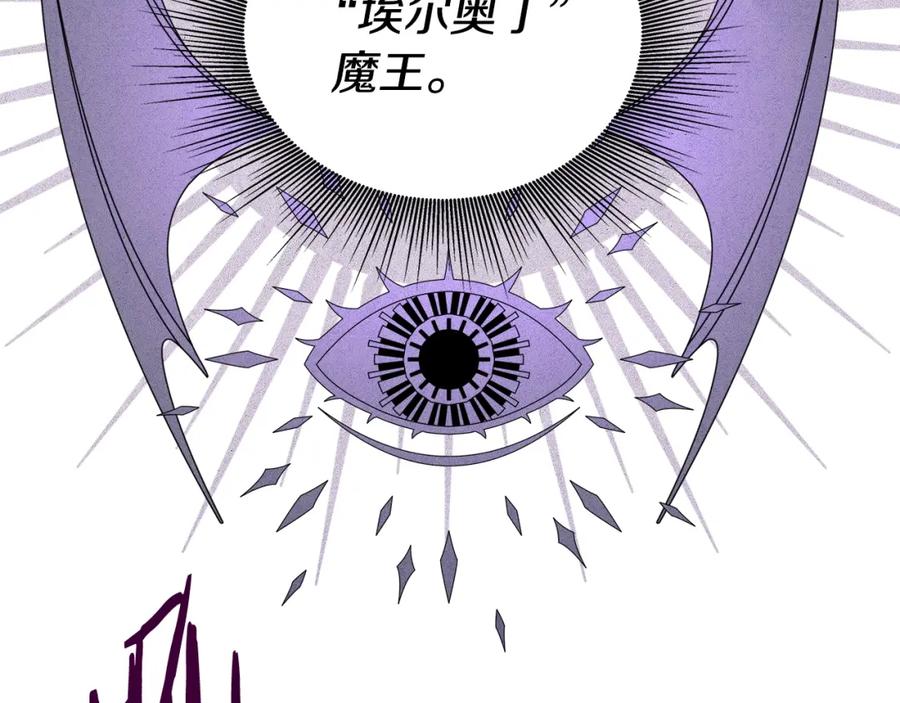《暴躁龙王的重来人生》第1话 命运之轮 第107页
