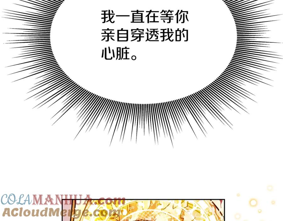 《暴躁龙王的重来人生》第1话 命运之轮 第205页